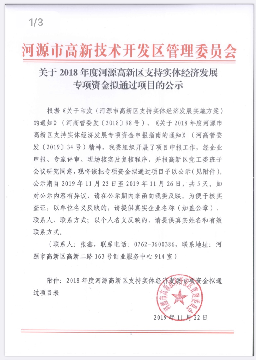微信圖片_20191122182705.jpg