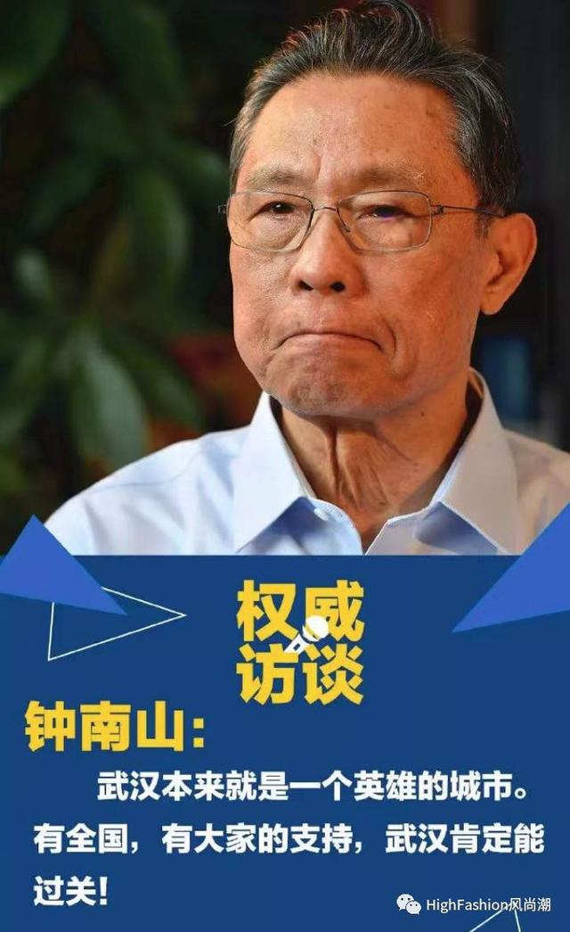 鐘南山：給提前返崗?fù)救c(diǎn)抗疫防護(hù)建議