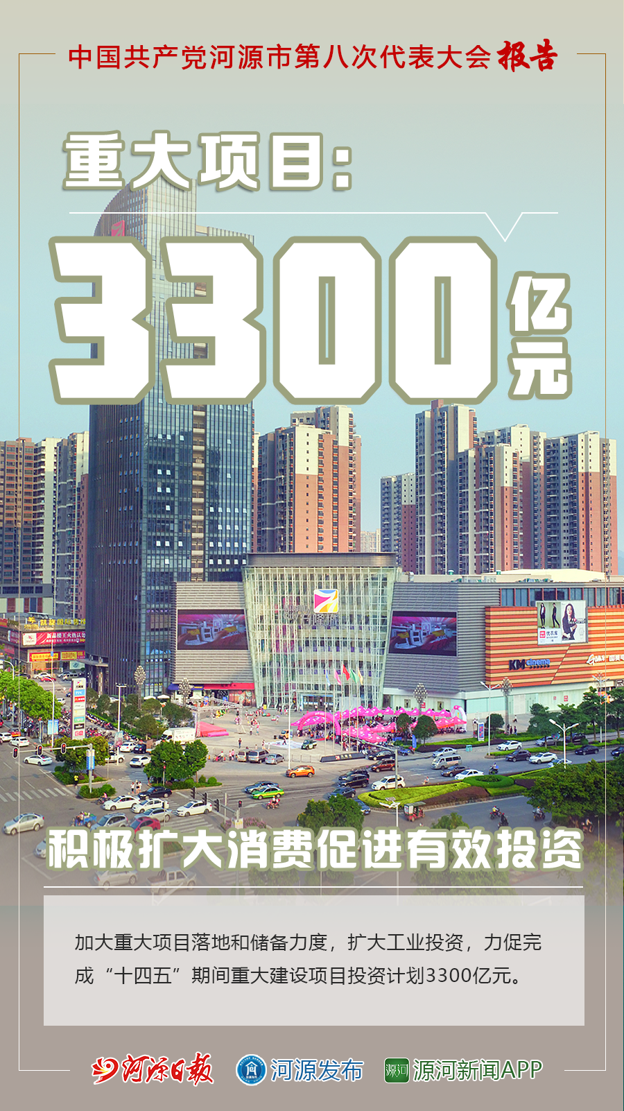 未來5年,，河源的主攻方向是什么,？看五大產(chǎn)業(yè)！